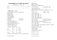 江苏省连云港市赣榆县2024年小学六年级第二学期小升初语文试卷含答案