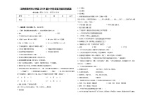 江西省赣州市大余县2024届小升初总复习语文测试题含答案