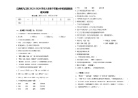 江西省九江市2023-2024学年六年级下学期小升初真题精选语文试卷含答案