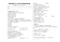 江西省宁都县2023-2024学年小升初语文综合练习卷含答案