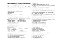 江西省鹰潭市贵溪市2023-2024学年小升初语文综合练习卷含答案