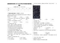 江西省宜春市袁州区2023-2024学年小升初总复习语文精选精练含答案