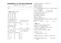 河北省邯郸市磁县2024年六年级下学期小升初招生语文试卷含答案