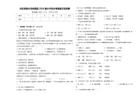 河北省衡水市武邑县2024届小升初必考题语文检测卷含答案