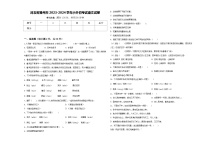 河北省晋州市2023-2024学年小升初考试语文试卷含答案