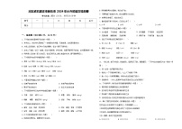 河北省石家庄市新乐市2024年小升初语文检测卷含答案