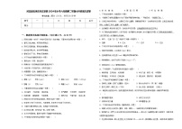 河北省石家庄市正定县2024年小学六年级第二学期小升初语文试卷含答案