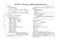 河北省唐山市路北区2023-2024学年五年级上学期期末学业水平监测语文试卷（无答案）