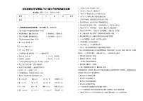 河北省邢台市宁晋县2024届小升初考试语文试卷含答案