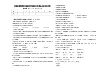 河南省南阳市淅川县2024届小升初易错点语文检测卷含答案