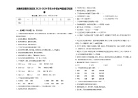 河南省安阳市龙安区2023-2024学年小升初必考题语文检测卷含答案