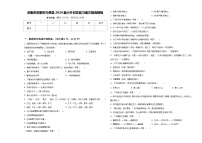 河南省安阳市内黄县2024届小升初总复习语文精选精练含答案