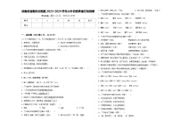 河南省洛阳市汝阳县2023-2024学年小升初素养语文检测卷含答案