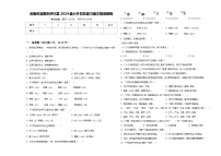 河南省洛阳市伊川县2024届小升初总复习语文精选精练含答案