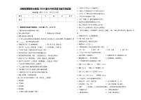 河南省濮阳市台前县2024届小升初总复习语文测试题含答案