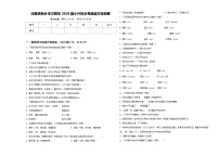 河南省新乡市卫辉市2024届小升初必考题语文检测卷含答案