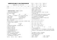 河南省驻马店市汝南县2024届小升初语文综合练习卷含答案