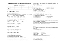 河南省驻马店市驿城区2024届小升初总复习语文测试题含答案