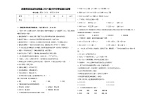 河南省驻马店市泌阳县2024届小升初考试语文试卷含答案