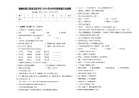 海南省昌江思源实验学校2024年小升初素养语文检测卷含答案