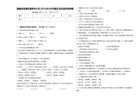 海南省琼海市嘉积中心校2024年小升初语文自主招生备考卷含答案