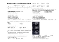 浙江省湖州市长兴县2023-2024学年小升初语文综合练习卷含答案