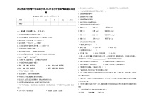 浙江省嘉兴市海宁市实验小学2024年小升初必考题语文检测卷含答案