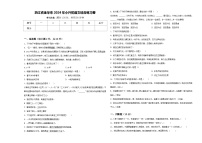 浙江省金华市2024年小升初语文综合练习卷含答案