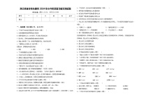 浙江省金华市永康市2024年小升初总复习语文测试题含答案