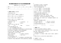 浙江省桐乡市实验小学2024年小升初考试语文试卷含答案