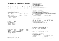 浙江省温州市文成县2024年小升初总复习语文测试卷含答案
