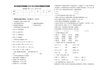 浙江省温州市苍南县2024年小升初必考题语文检测卷含答案