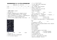 湖北省恩施州巴东县2023-2024学年小升初考试语文试卷含答案