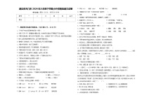 湖北省天门市2024年六年级下学期小升初精选语文试卷含答案