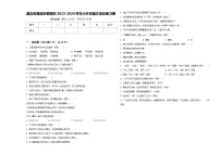 湖北省襄樊市枣阳市2023-2024学年小升初语文综合练习卷含答案