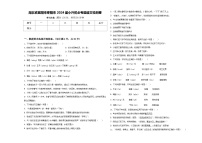 湖北省襄阳市枣阳市2024届小升初必考题语文检测卷含答案