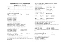 湖北省孝感市孝昌县2024年小升初语文检测卷含答案