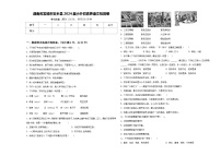 湖南省常德市安乡县2024届小升初素养语文检测卷含答案