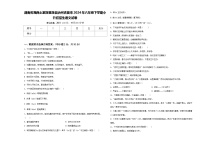 湖南省湘西土家族苗族自治州吉首市2024年六年级下学期小升初招生语文试卷含答案