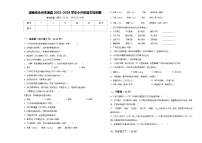 湖南省永州市道县2023-2024学年小升初语文检测卷含答案