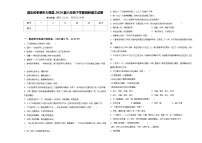 湖北省孝感市大悟县2024届六年级下学期调研语文试卷含答案