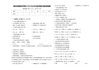 湖北省宜昌市虎亭区2024年小升初全真语文模拟预测卷含答案