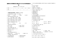 湖南省长沙市岳麓区博才卓越小学2024年小升初考试语文试卷含答案