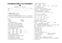 甘肃省甘南藏族自治州舟曲县2024届小升初常考易错语文检测卷含答案