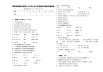 甘肃省金昌市永昌县2024年小学六年级语文毕业检测指导卷含答案