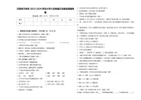 甘肃省兰州市2023-2024学年小学六年级语文毕业检测指导卷含答案