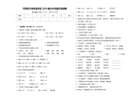 甘肃省兰州市城关区2024届小升初语文检测卷含答案