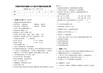 甘肃省兰州市永登县2024届小升初语文综合练习卷含答案