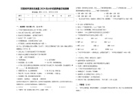 甘肃省平凉市庄浪县2024年小升初素养语文检测卷含答案