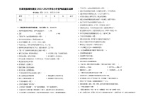 甘肃省张掖市某校2023-2024学年小升初考试语文试卷含答案